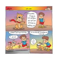 مجله خردسال 374 صفحه 12