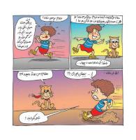 مجله خردسال 374 صفحه 13