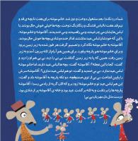مجله خردسال 374 صفحه 6