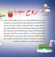 مجله خردسال 374 صفحه 18