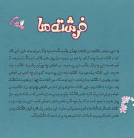 مجله خردسال 374 صفحه 8