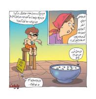 مجله خردسال 375 صفحه 15