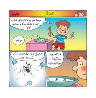 مجله خردسال 375 صفحه 12
