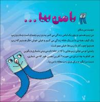 مجله خردسال 375 صفحه 3