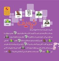 مجله خردسال 375 صفحه 20