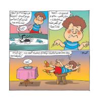 مجله خردسال 375 صفحه 13
