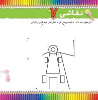 مجله خردسال 375 صفحه 7