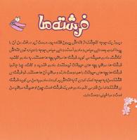 مجله خردسال 375 صفحه 8