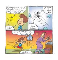 مجله خردسال 375 صفحه 14
