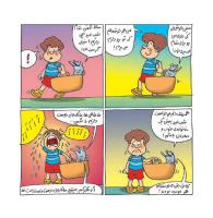 مجله خردسال 376 صفحه 14
