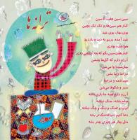 مجله خردسال 376 صفحه 27