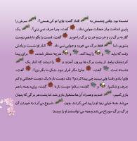 مجله خردسال 376 صفحه 21