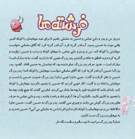 مجله خردسال 376 صفحه 8