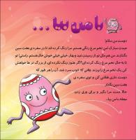 مجله خردسال 376 صفحه 3