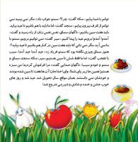 مجله خردسال 376 صفحه 6
