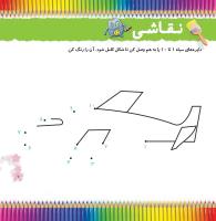 مجله خردسال 376 صفحه 7