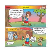 مجله خردسال 376 صفحه 12