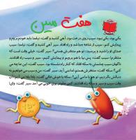 مجله خردسال 376 صفحه 4