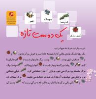 مجله خردسال 376 صفحه 20