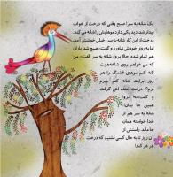 مجله خردسال 377 صفحه 6