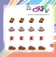 مجله خردسال 377 صفحه 16