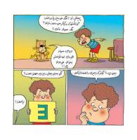 مجله خردسال 377 صفحه 13