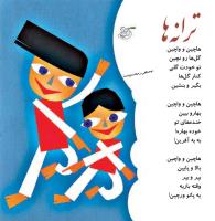 مجله خردسال 377 صفحه 27