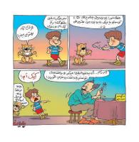 مجله خردسال 377 صفحه 15