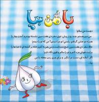 مجله خردسال 377 صفحه 3