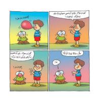 مجله خردسال 378 صفحه 13