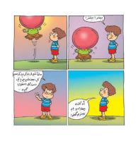 مجله خردسال 378 صفحه 14