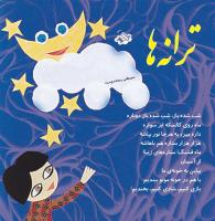 مجله خردسال 378 صفحه 27