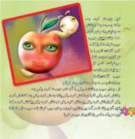 مجله خردسال 378 صفحه 6