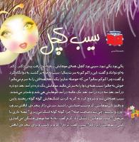 مجله خردسال 378 صفحه 4