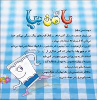 مجله خردسال 378 صفحه 3