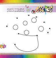مجله خردسال 378 صفحه 7