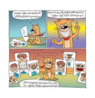 مجله خردسال 379 صفحه 14
