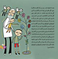 مجله خردسال 379 صفحه 9