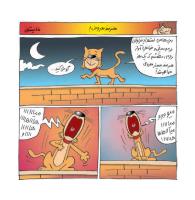 مجله خردسال 379 صفحه 12