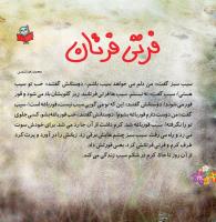 مجله خردسال 379 صفحه 18