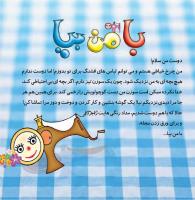 مجله خردسال 379 صفحه 3
