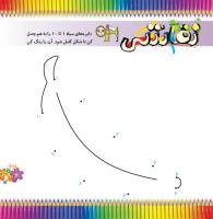 مجله خردسال 379 صفحه 7
