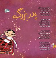 مجله خردسال 379 صفحه 10
