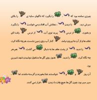 مجله خردسال 379 صفحه 21