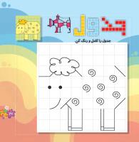 مجله خردسال 379 صفحه 17