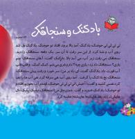 مجله خردسال 379 صفحه 4