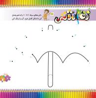 مجله خردسال 380 صفحه 7