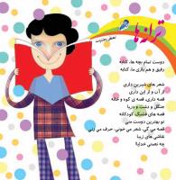 مجله خردسال 380 صفحه 27