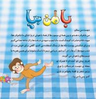 مجله خردسال 380 صفحه 3