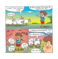 مجله خردسال 380 صفحه 13